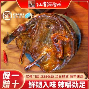 仙都辣酱鸭全鸭碎碎鸭鸭排组合装更划算顺丰包邮正宗湖南特产