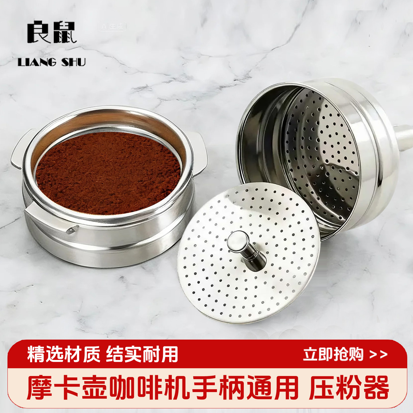 良鼠咖啡机手柄摩卡壶平粉减粉压粉器咖啡机配件不锈钢咖啡器具