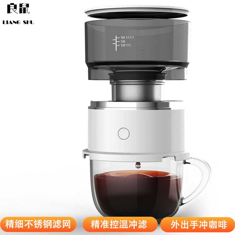 良鼠可携式迷你电动滴漏式手冲咖啡壶户外随身咖啡机手冲组合