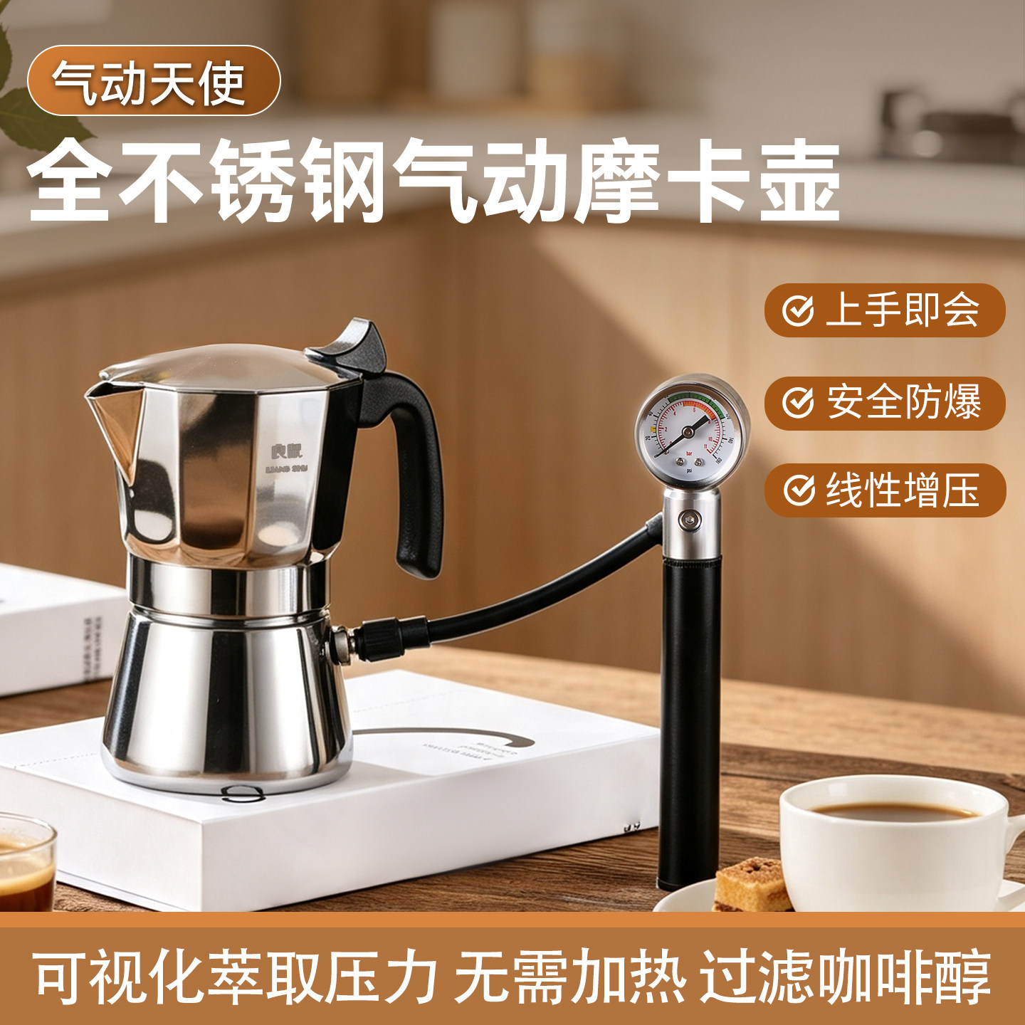 良鼠上壶304不锈钢气动摩卡壶可视压力咖啡机意式美式手动咖啡壶图片