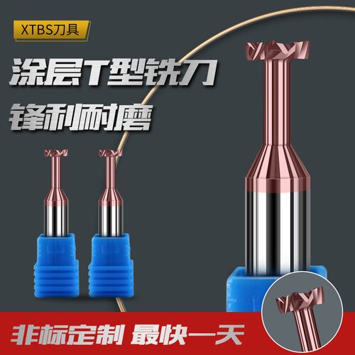2件更优惠钢用T刀XTBS硬质合金