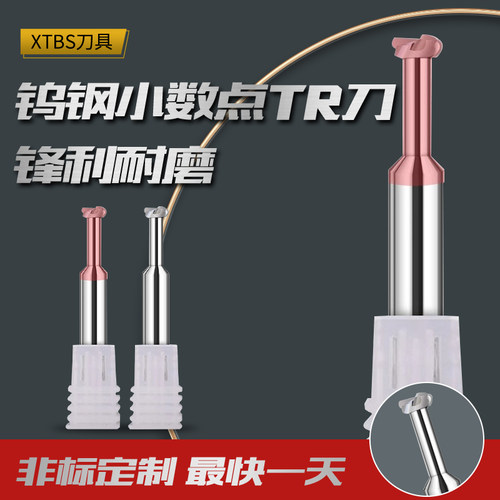 R0.2-R2.9现货圆弧小数点T刀
