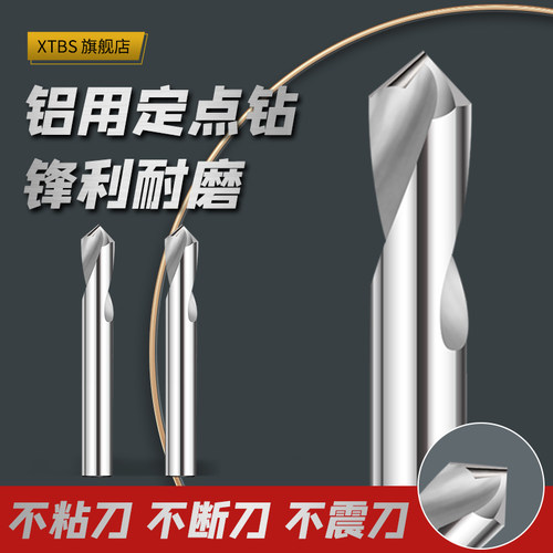 XTBS圆弧后角定点钻角度齐全