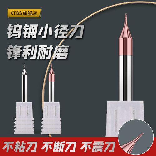 规格齐全XTBS硬质合金0.1-0.9