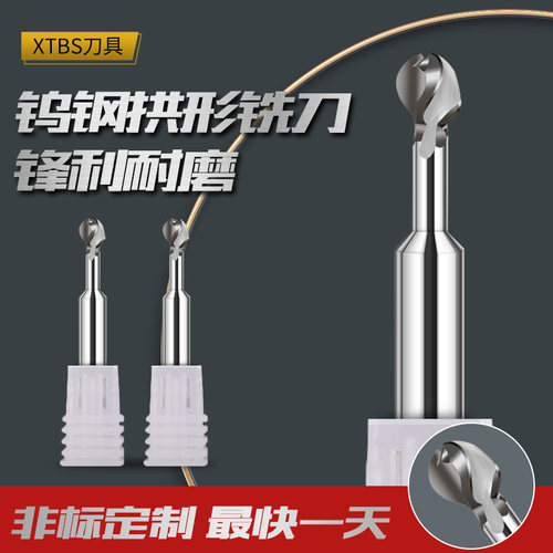 XTBS硬质合金加长棒棒糖铣刀