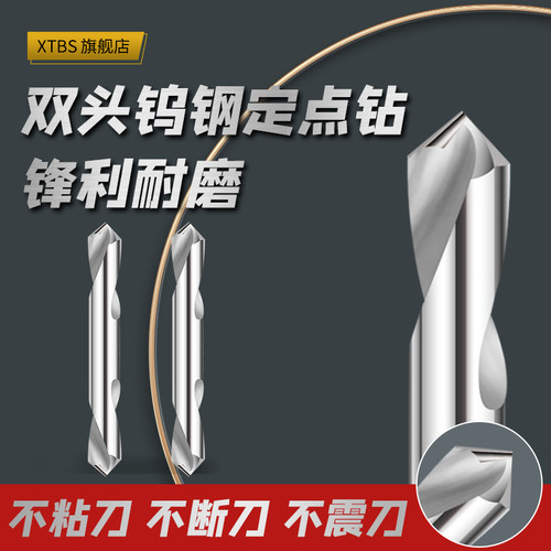 双头定点钻XTBS省时省力