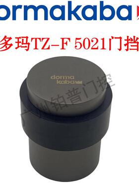 多玛门挡TZ-F5021不锈钢实心门碰门阻门挡门阻防撞器限位器门碰