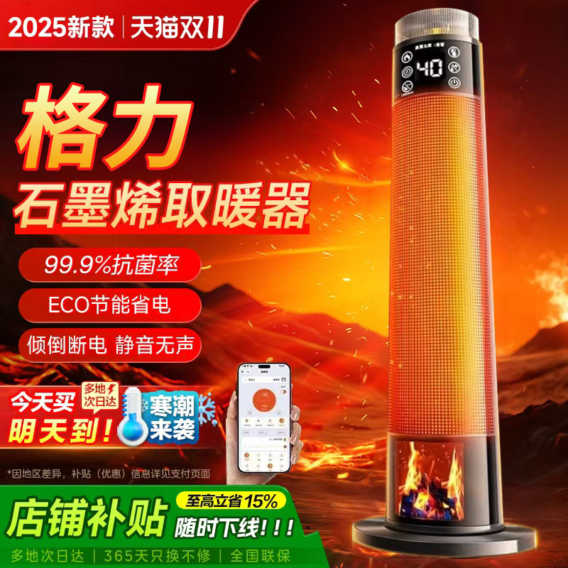 电暖器新型取暖器2025新款暖风机家用静音卧室石墨烯电暖气电暖风