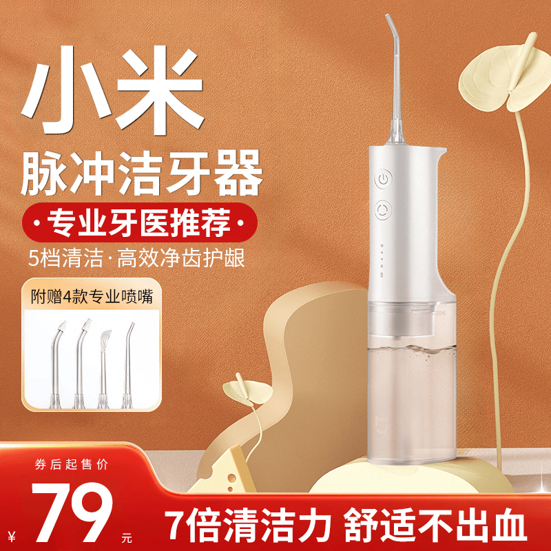 便携式冲牙器家用洗牙器超声波去牙结石神器牙齿污垢清洁水牙线