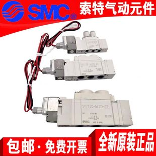 4LZD 5LZD 3LZD 6LZD SY7120 SMC气动气缸电磁阀SY3120 SY5120
