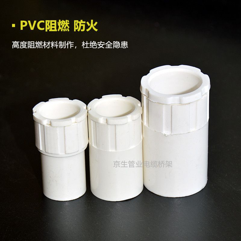 16 20 25PVC线管杯梳国标阻燃电线管锁母底盒锁扣盒接PVC配件接头