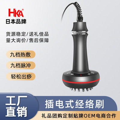 经络刷刮痧神器仪器电动全身通用按摩刷疏通仪揉肚子揉腹仪腿部背