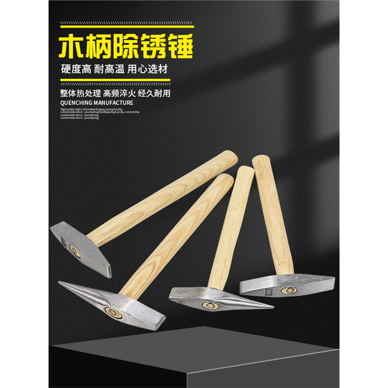 木柄电焊焊渣锤敲渣锤除锈锤扁头锤敲锈锤尖头锤除锈锤子扁头锤子