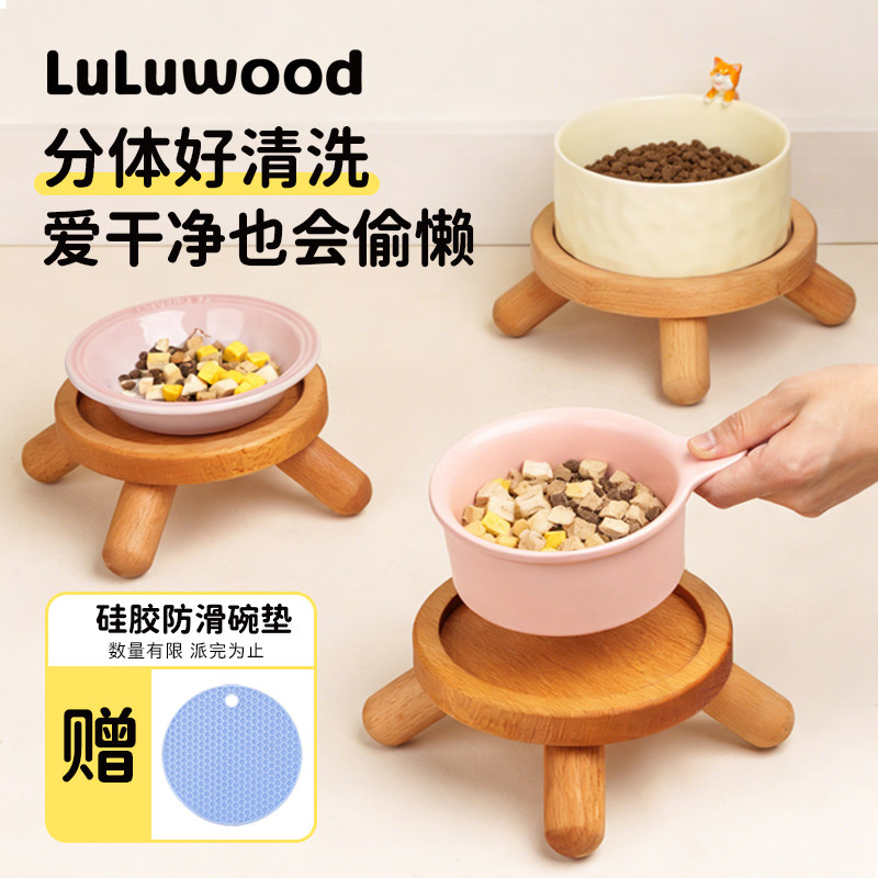 LuLuwood实木增高碗架宠物慢食碗猫碗陶瓷防打翻猫咪食盆中小型犬