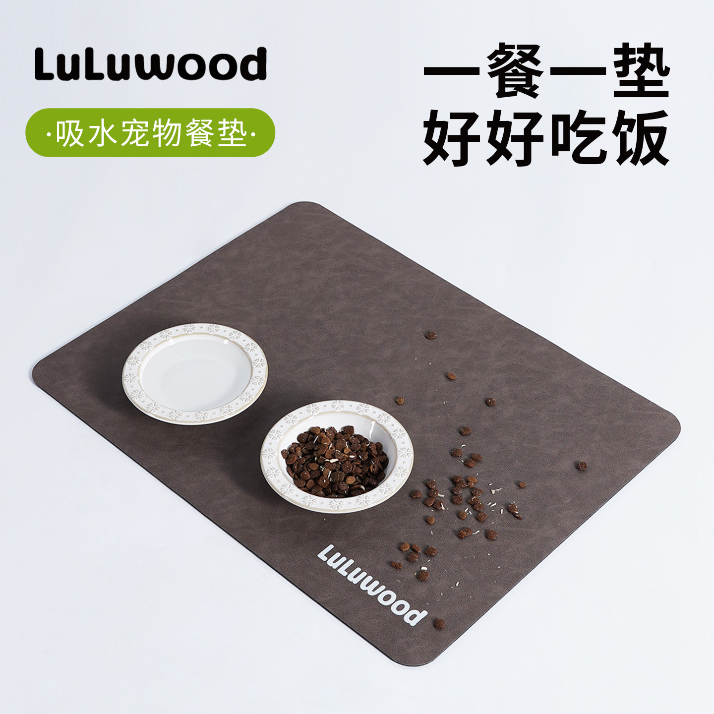 LuLuwood宠物餐垫吸水加厚防滑猫狗吃饭垫子防漏猫咪碗垫食盆垫图片