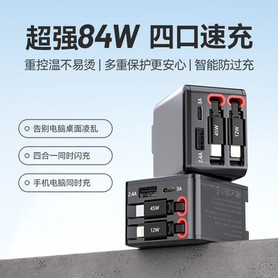 新款便携式数据线快充头PD45W快充头氮化镓充电器自带伸缩收纳充电三合一type-c手机充电适用于苹果华为安卓