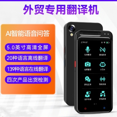裕珑智能语音翻译机AI翻译机