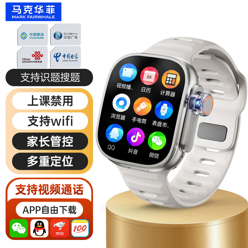 马克华菲2025新款智能手表可插卡GPS定位watch可视频4G/5G全网通WiFi可连接家长管控APP电话手表成人青年学生