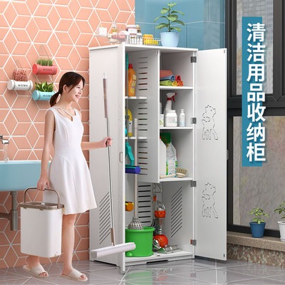 清洁用品柜落地阳台扫把拖把洗衣用品脸盆柜家用保洁工具收纳柜子