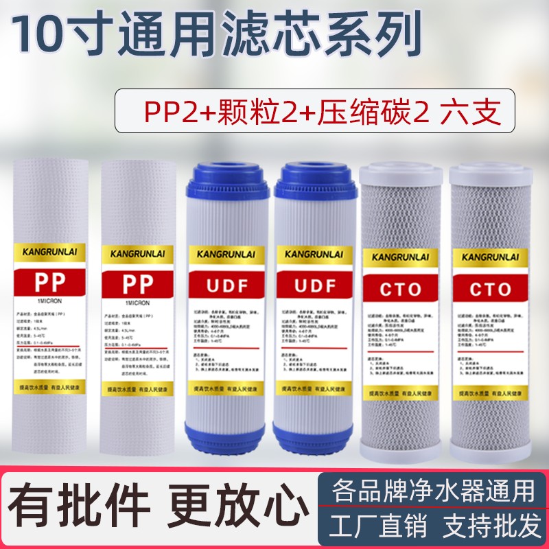 家用纯水机净水器滤芯五级反渗透10寸通用PP棉活性炭RO膜T33配件