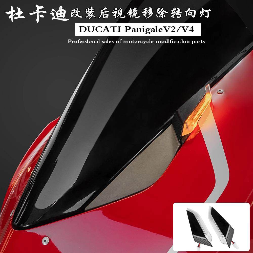 适用于杜卡迪V2/V4LED流水转向灯