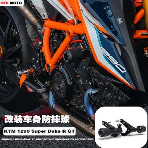 适用KTM1290Duke车身防摔球