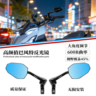 适用三阳DRG150 800NK二代后视镜改装反光镜巡戈150巴风特XMAX300
