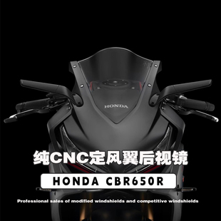 适用本田CBR650R改装定风翼后视镜CBR500R CBR650F刀锋反光镜折叠
