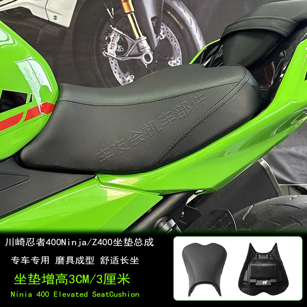 适用川崎忍者400Ninja/Z400增高图片
