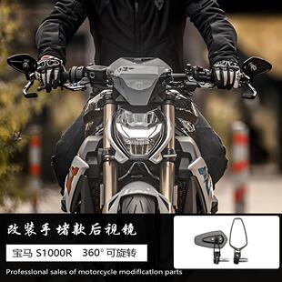 适用 宝马F900R F800R 反光镜改装 竞技后视镜 CNC铝合金手把镜