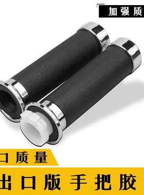 适用于本田铁马400 Steed VT750 马格纳250 沙都 手把胶 手把套