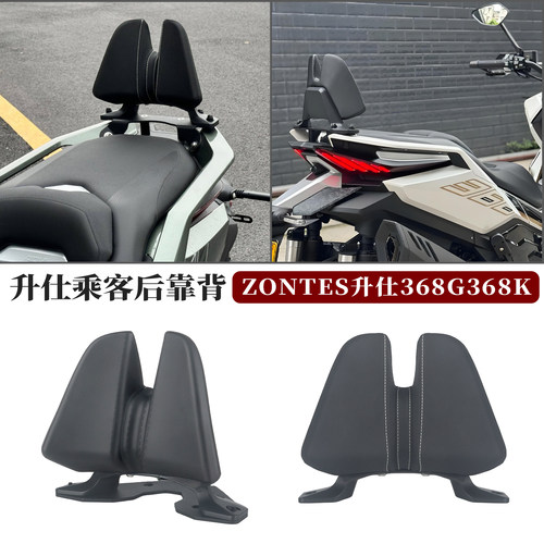 适用升仕368G368K乘客车尾靠背