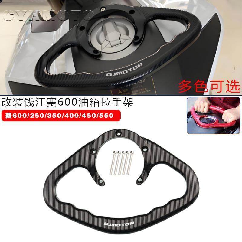 GSX-R600前置安全拉手后座