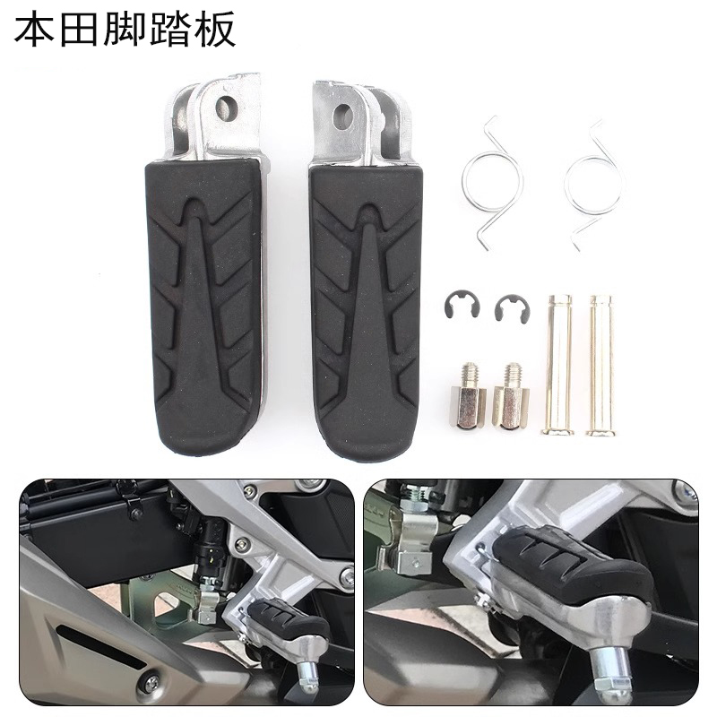 适用本田CB500XCBR500R前脚踏板