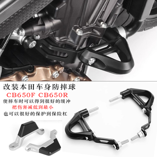 适用本田CB650F CB650R改装车身防摔球 发动机车架保护杠式防摔件