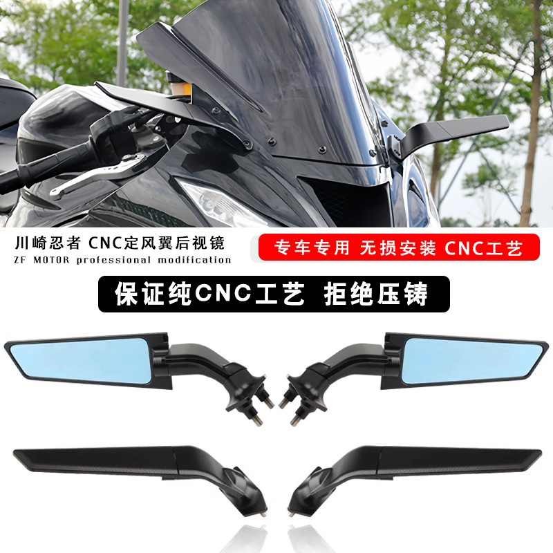 刀锋后视镜反光镜定风翼后视镜