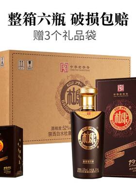 白水杜康经典28浓香型白酒52度500ml*6瓶整箱纯粮食酒原浆送礼