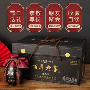 百年老窖经典30浓香型白酒42度500ml*6瓶整箱纯粮食酒正宗送礼