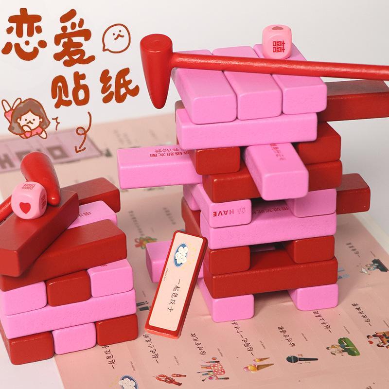 结婚用品大全恋爱叠叠乐积木玩具氛围感创意整蛊接亲堵门游戏道具