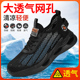 劳保鞋 透气防臭防砸防刺穿夏天绝缘轻便男鞋 男款 夏季 男士 2025新款