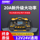 12V24V智能脉冲汽车电瓶充电器 蓄电池修复神器 大功率自动充电