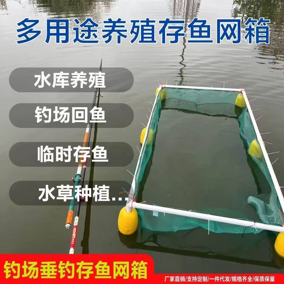 悬浮网箱养殖垂钓全套框架存鱼泥鳅黄鳝鱼苗隔离暂养孵化养鱼漂浮