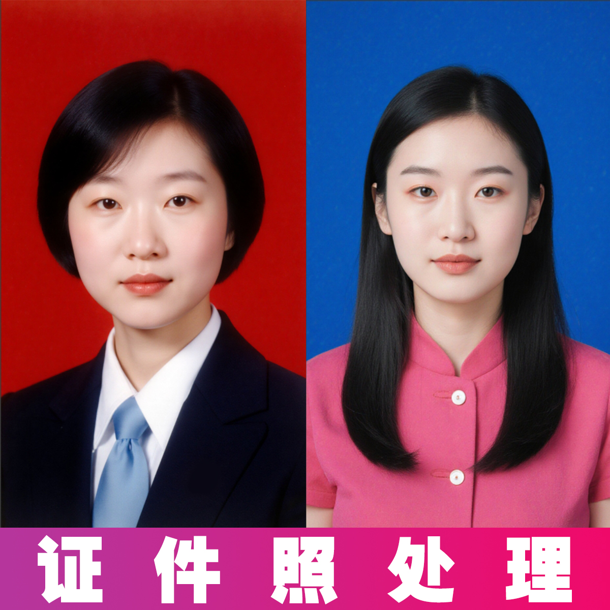 证件照处理证件照修改换发弄换底色电子版