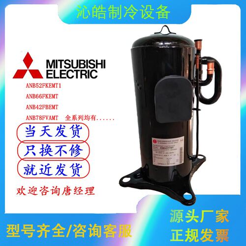 ANB66FKEMT/52FVEMT/ANB78FVAMT/ANB42FBEMT全系列变频压缩机