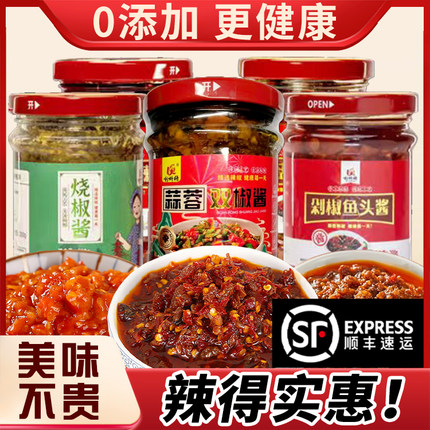 山西吕梁临县辣椒酱辣酱蒜蓉酱双椒酱特辣酱拌面拌饭酱下饭酱瓶装