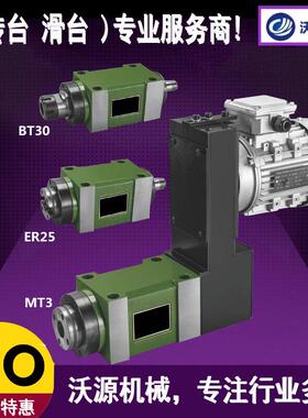 动力头主轴BT30 ER25 莫氏MT3 ER32镗孔钻孔铣床镗床改装主轴