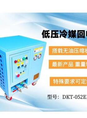 R123、R141b低压冷媒加注机-制冷剂回收机