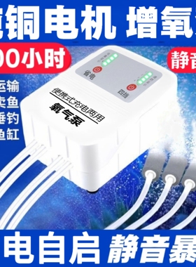 充电氧气泵增氧泵钓鱼专用两用充氧机户外小型鱼缸usb便携打氧机