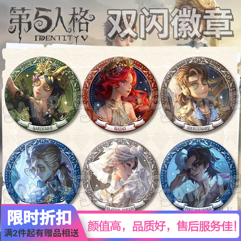第五人格游戏动漫周边小女