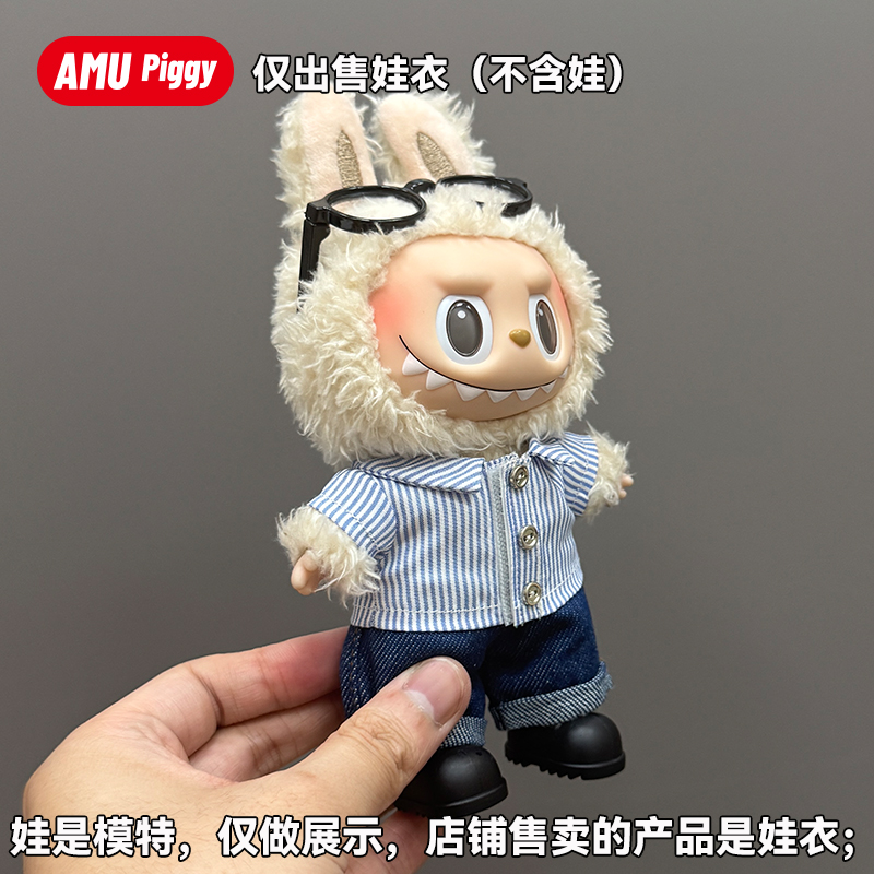 拉布布玩偶正品labubu公仔娃衣